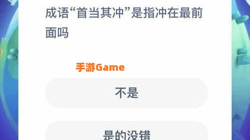 首当其冲蚂蚁庄园