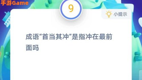 首当其冲蚂蚁庄园