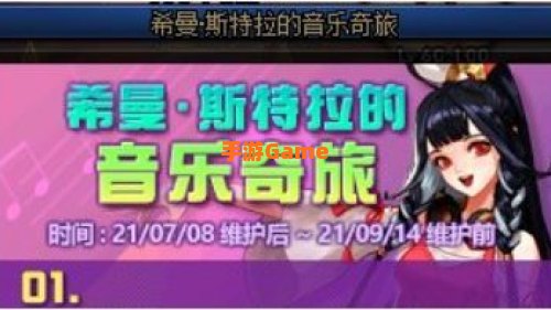 迷你希曼斯特拉宠物属性