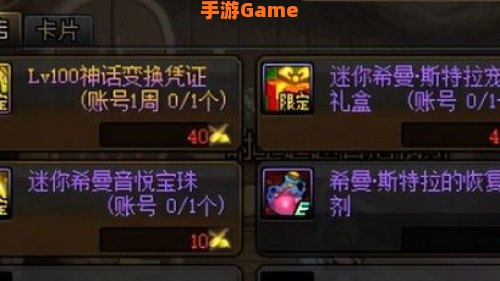 迷你希曼斯特拉宠物属性