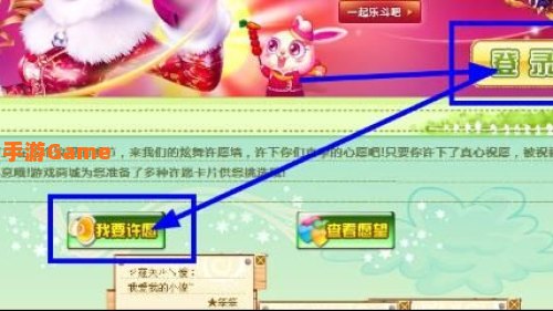 炫舞许愿墙