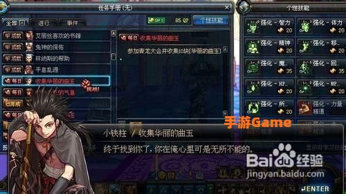 dnf华丽的曲玉