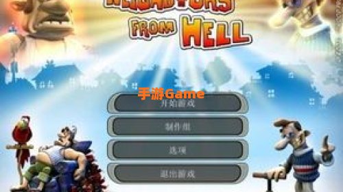 整蛊游戏