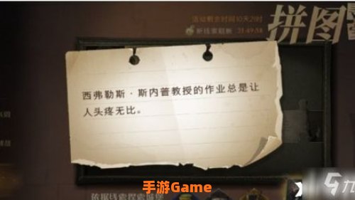 斯内普教授的作业总是让人头疼