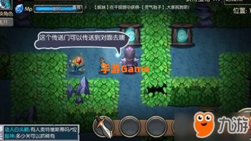 魔之谷攻略