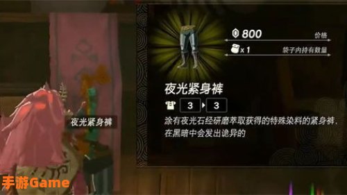 夜光套