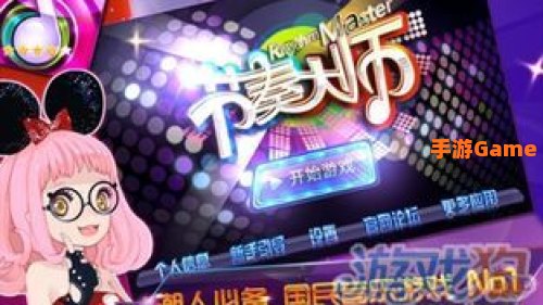 节奏大师打不开