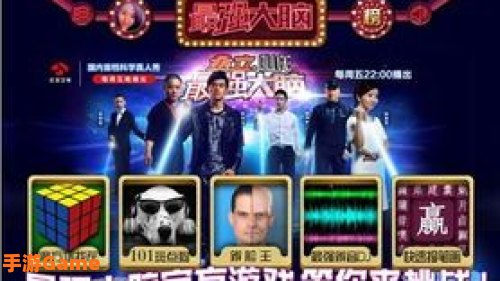 最强的大脑游戏攻略