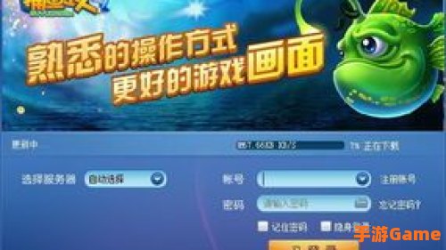 温岭同城游戏大厅官方下载