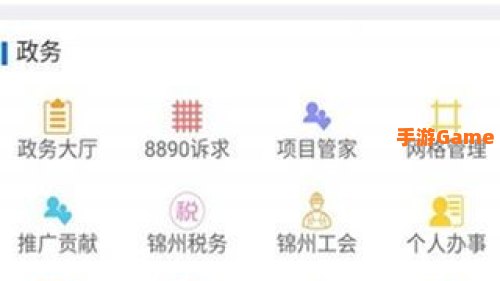 锦州通app下载