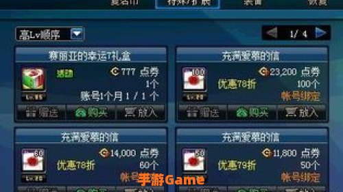dnf幸运7