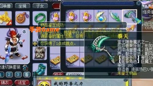 梦幻西游160装备
