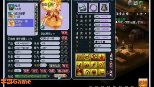 梦幻西游160装备