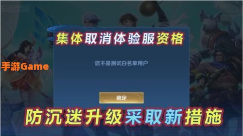 王者荣耀升级防沉迷措施