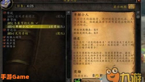 卑鄙小人 任务
