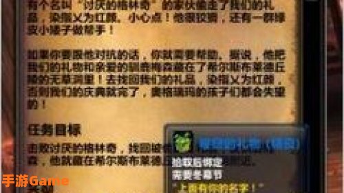 卑鄙小人 任务