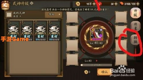 式神转换