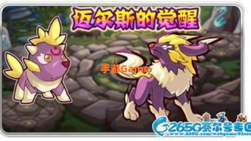 赛尔号迈尔斯刷什么