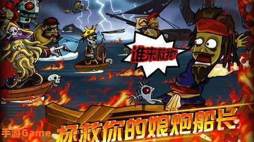 僵尸海盗