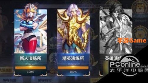 圣斗士星矢手游