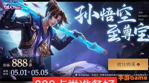 官方确认至尊宝返场