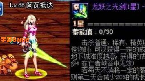 龙跃武器升级