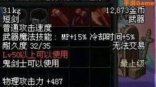 龙跃武器升级