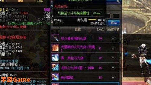 龙跃武器升级