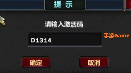 梦三国激活码