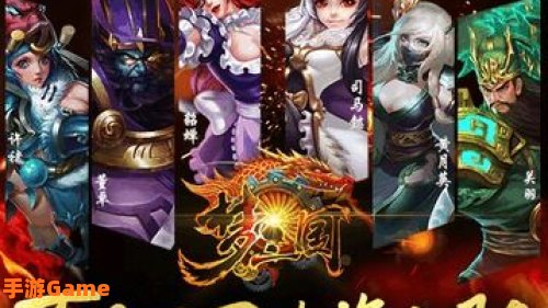 梦三国激活码