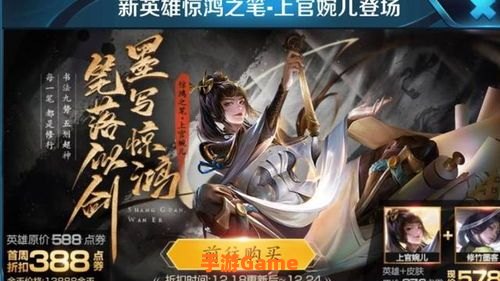上官婉儿kpl皮肤