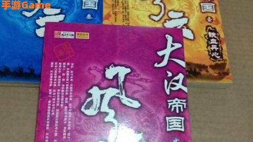 大汉帝国风云
