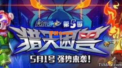 赛尔号之猎天困兽