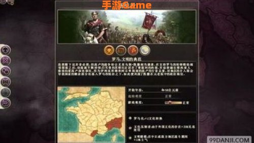 罗马2汉化
