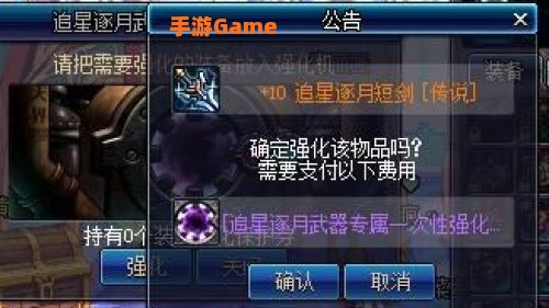 逐月传说