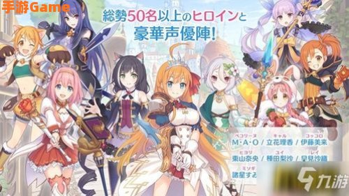 公主连接攻略