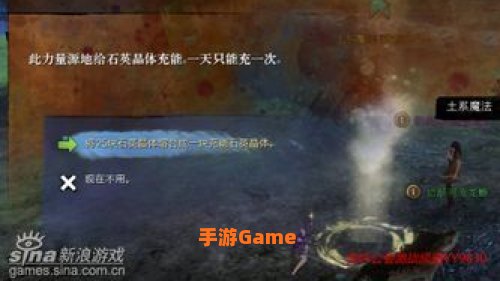 激战2 石英晶体