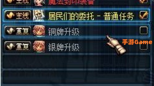 DNF居民们的委托任务怎么做