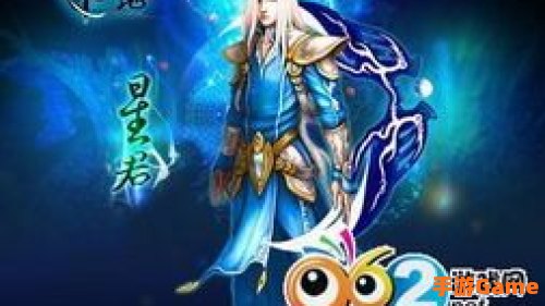 月神戏星君