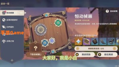 恒动械画第六关攻略