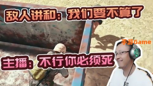 敌人必须死