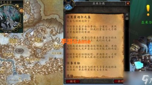 魔兽世界霍迪尔之盔