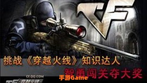 穿越火线最新版下载