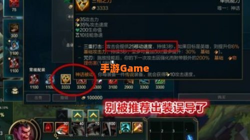诺手出装