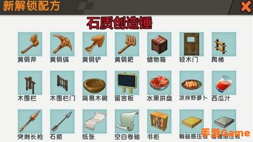 迷你世界创造锤怎么用