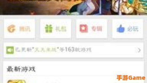 怎么下载游戏