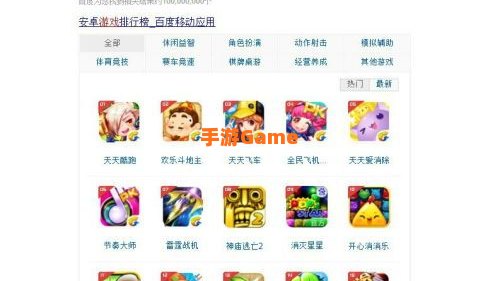 怎么下载游戏