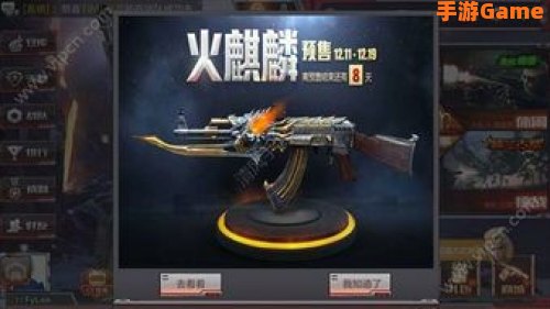 穿越火线卡火麒麟