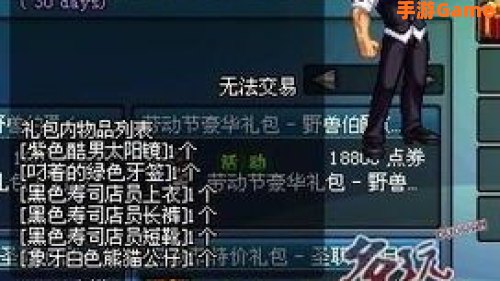 dnf童话套