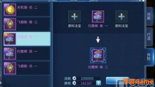 法宝属性